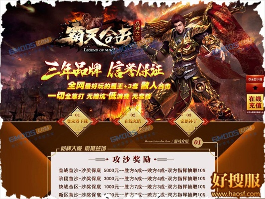 中变传奇私服烈焰斩，点燃传奇战斗的终极技能！